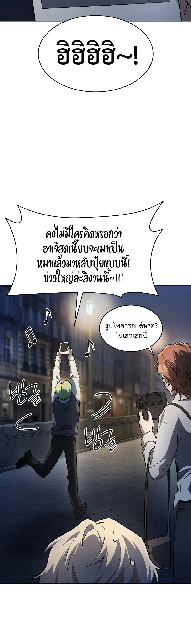 Infinite Mage จอมเวทไร้ขีดจำกัด ตอนที่ 53 หน้า 32