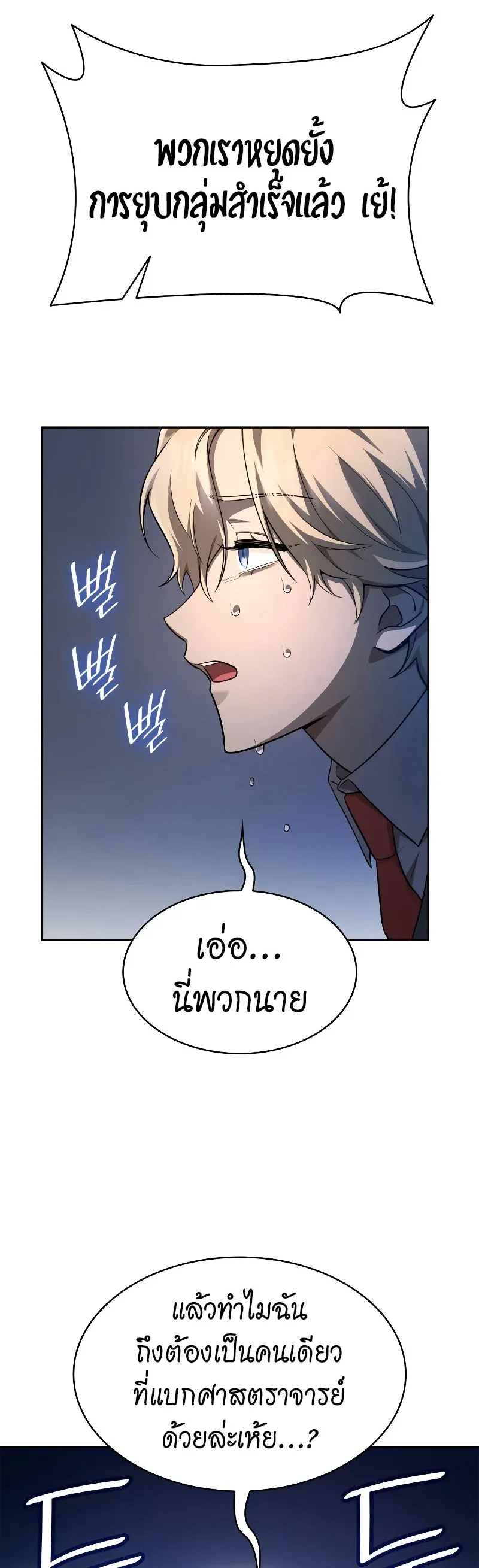Infinite Mage จอมเวทไร้ขีดจำกัด ตอนที่ 53 หน้า 33