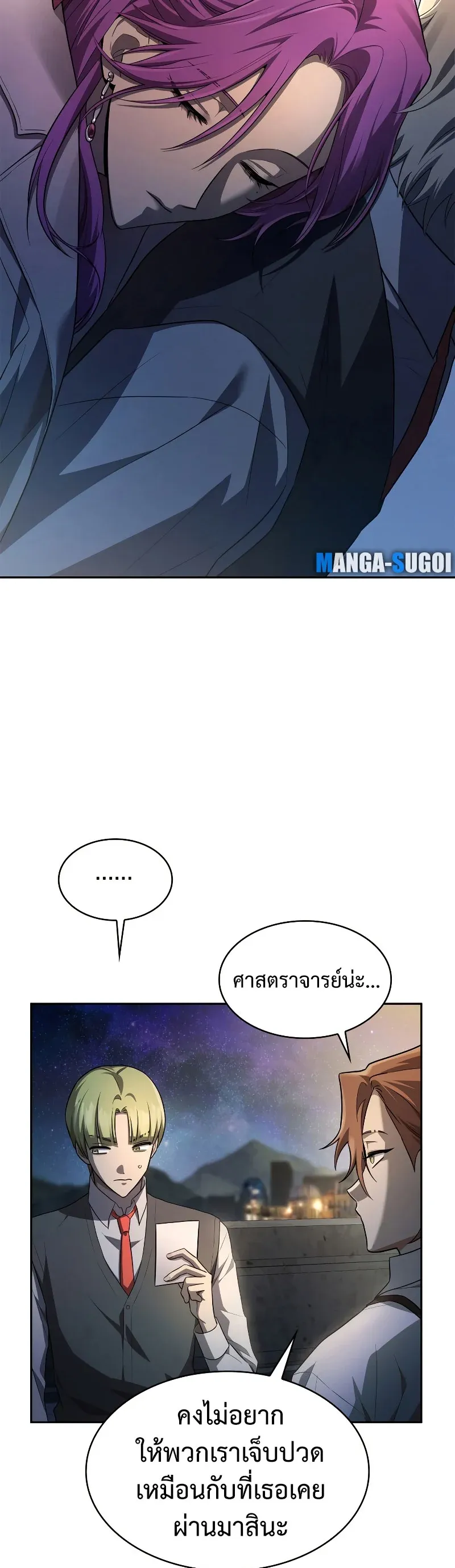 Infinite Mage จอมเวทไร้ขีดจำกัด ตอนที่ 53 หน้า 43