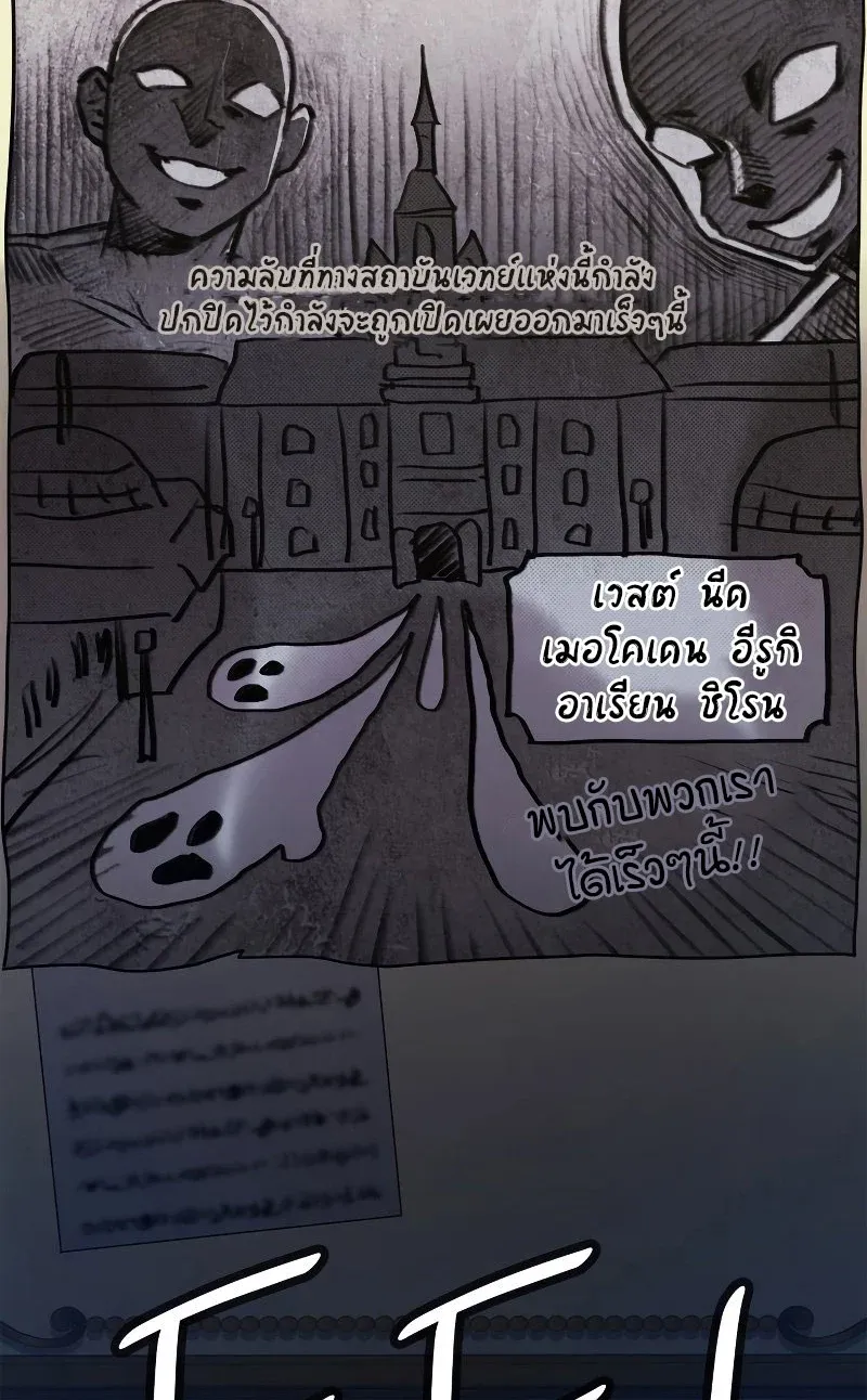 Infinite Mage จอมเวทไร้ขีดจำกัด ตอนที่ 53 หน้า 59