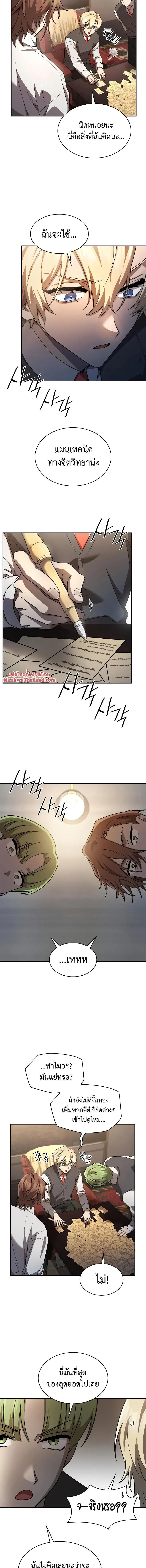 Infinite Mage จอมเวทไร้ขีดจำกัด ตอนที่ 54 หน้า 12