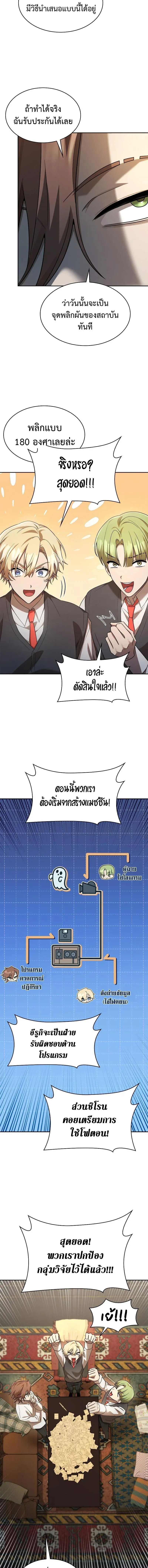 Infinite Mage จอมเวทไร้ขีดจำกัด ตอนที่ 54 หน้า 13
