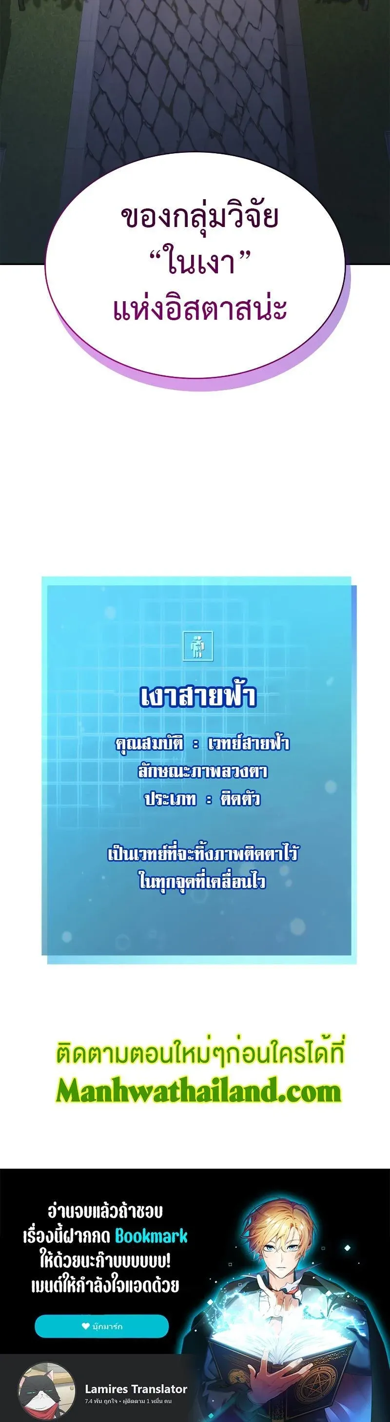 Infinite Mage จอมเวทไร้ขีดจำกัด ตอนที่ 54 หน้า 19