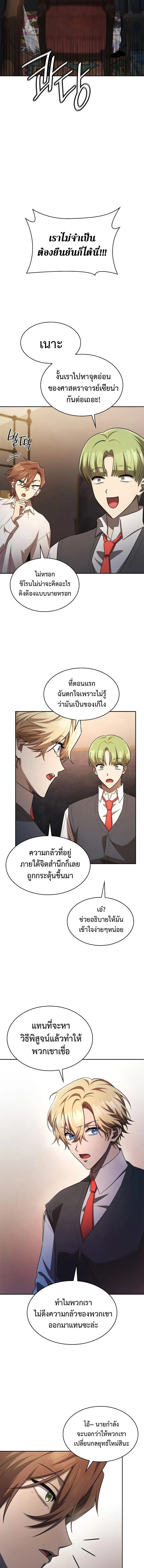 Infinite Mage จอมเวทไร้ขีดจำกัด ตอนที่ 54 หน้า 6