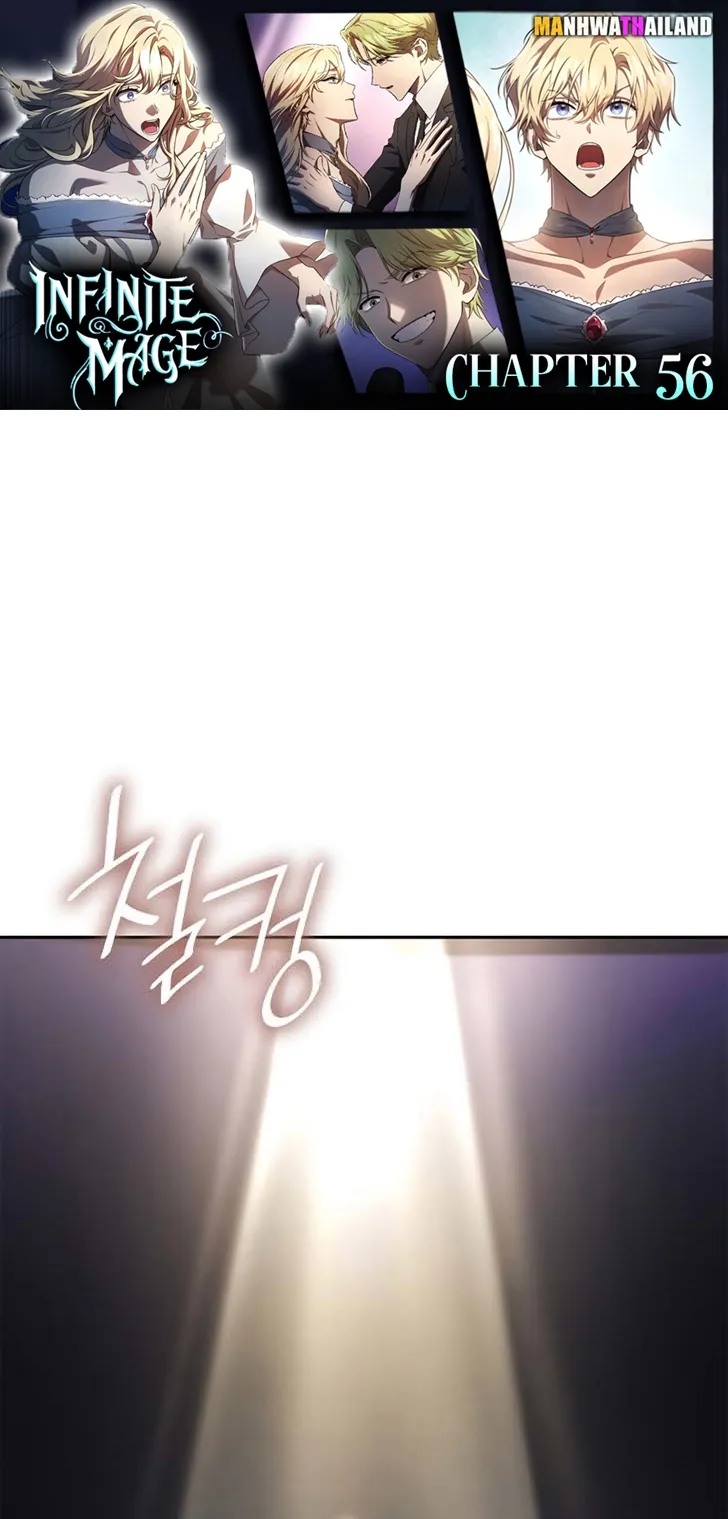 Infinite Mage จอมเวทไร้ขีดจำกัด ตอนที่ 56 หน้า 1