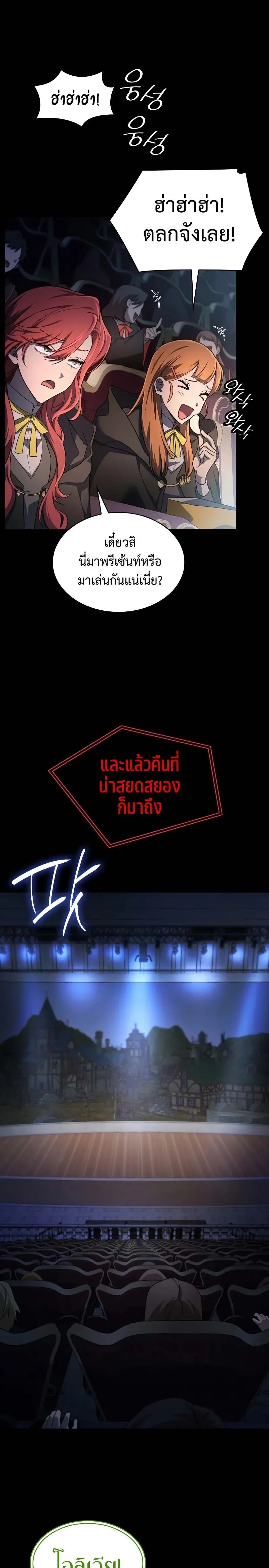 Infinite Mage จอมเวทไร้ขีดจำกัด ตอนที่ 56 หน้า 12