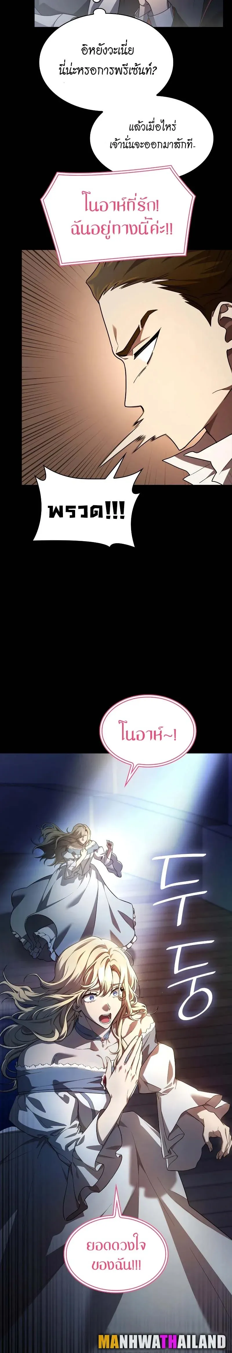 Infinite Mage จอมเวทไร้ขีดจำกัด ตอนที่ 56 หน้า 14