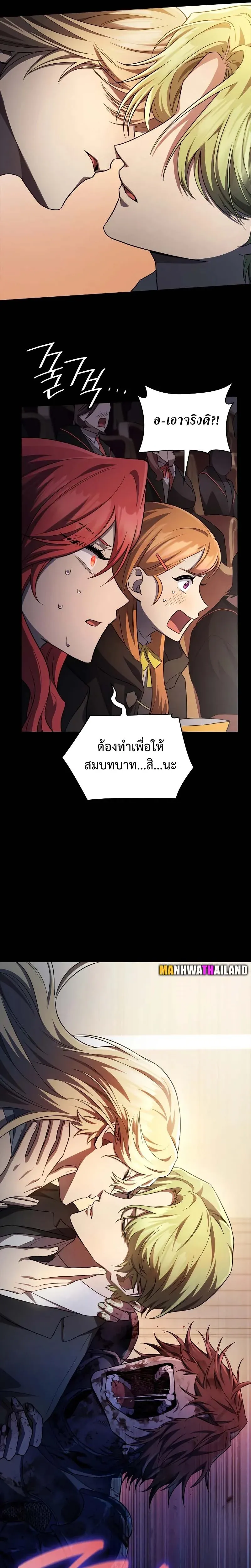 Infinite Mage จอมเวทไร้ขีดจำกัด ตอนที่ 56 หน้า 18