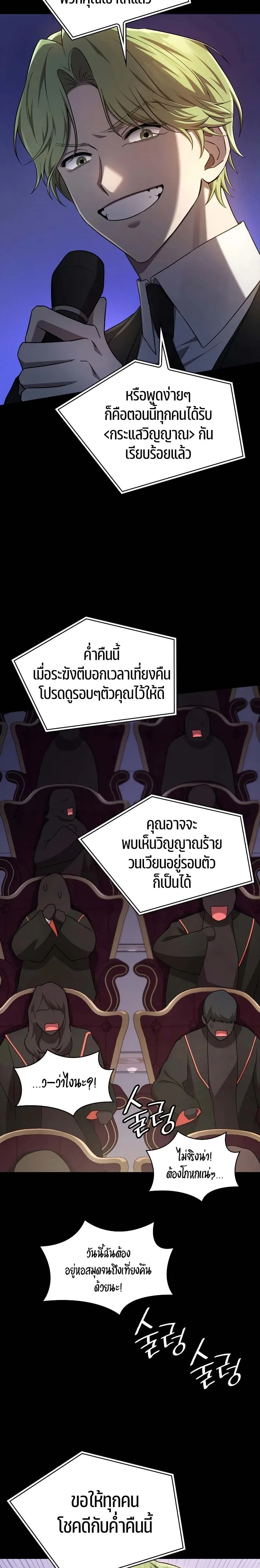 Infinite Mage จอมเวทไร้ขีดจำกัด ตอนที่ 56 หน้า 25
