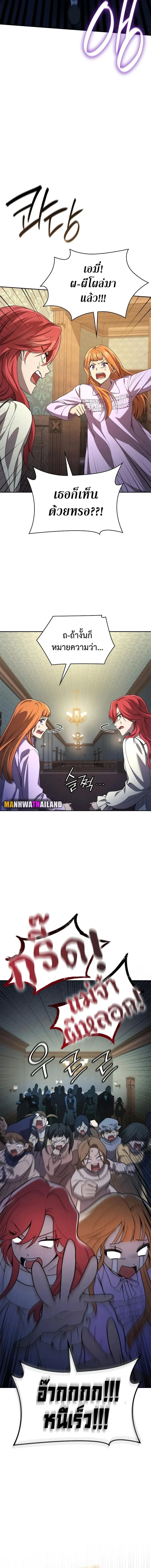 Infinite Mage จอมเวทไร้ขีดจำกัด ตอนที่ 57 หน้า 20