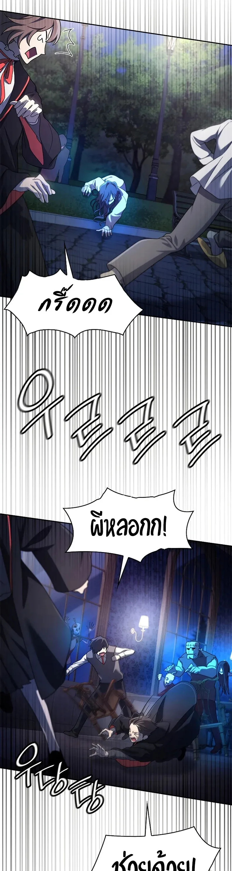 Infinite Mage จอมเวทไร้ขีดจำกัด ตอนที่ 58 หน้า 2