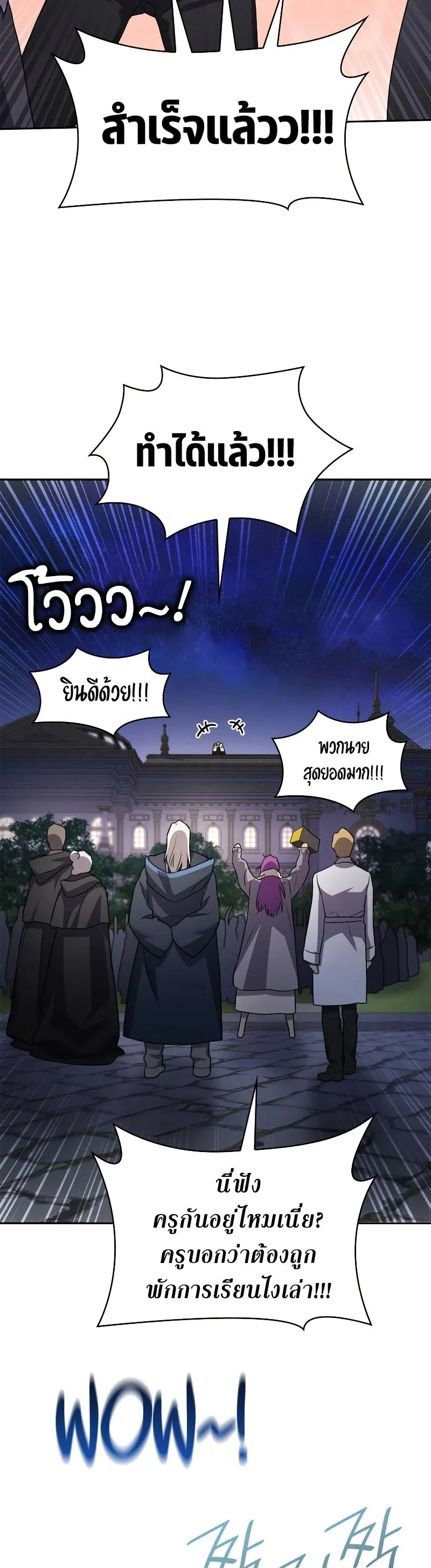 Infinite Mage จอมเวทไร้ขีดจำกัด ตอนที่ 58 หน้า 38