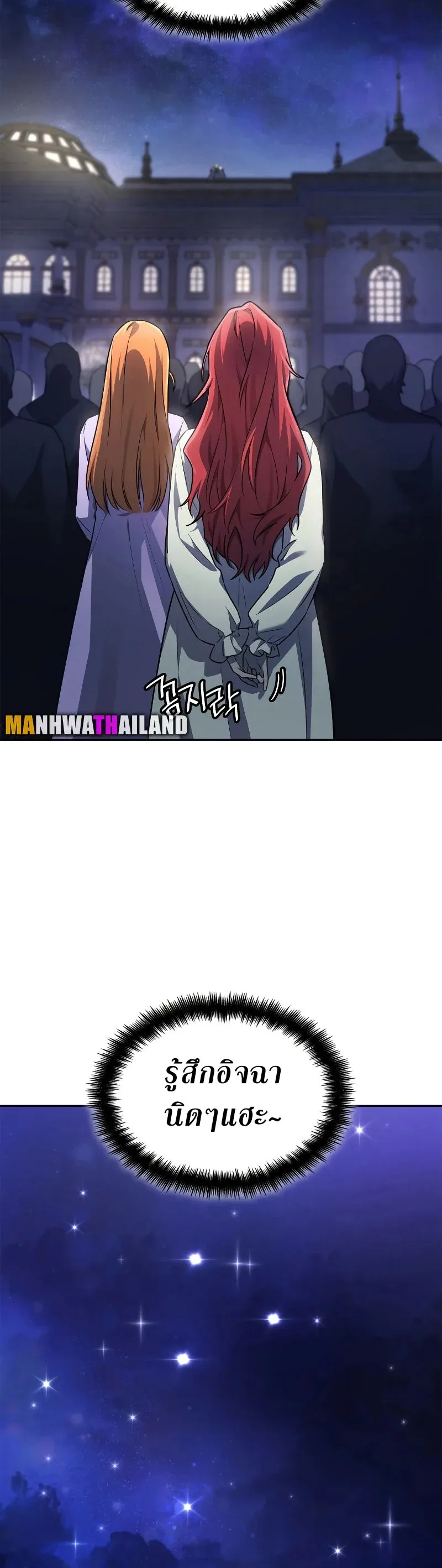 Infinite Mage จอมเวทไร้ขีดจำกัด ตอนที่ 58 หน้า 43