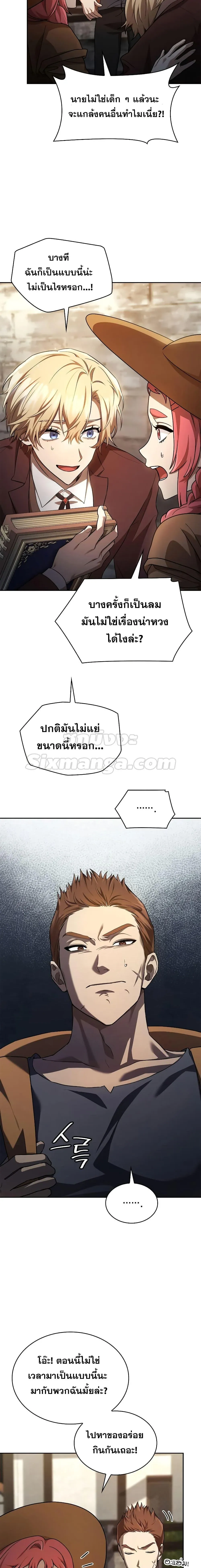 Infinite Mage จอมเวทไร้ขีดจำกัด ตอนที่ 60 หน้า 12