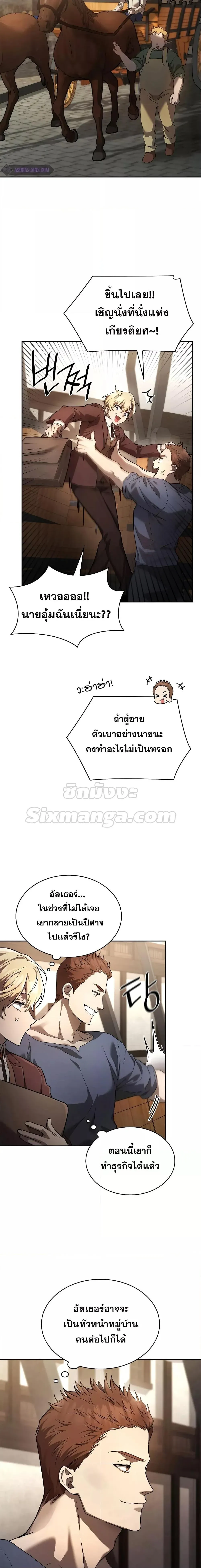 Infinite Mage จอมเวทไร้ขีดจำกัด ตอนที่ 60 หน้า 14