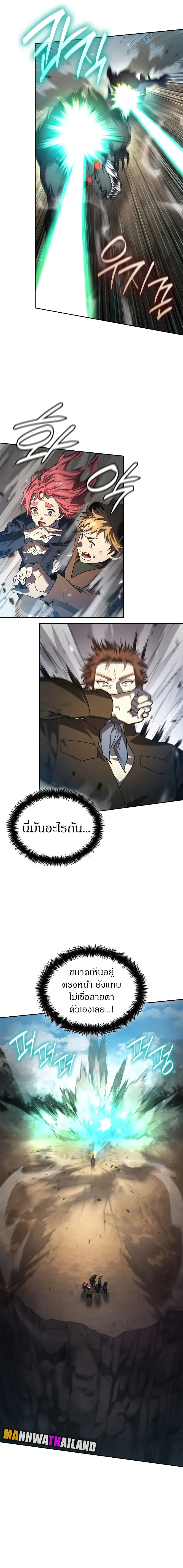 Infinite Mage จอมเวทไร้ขีดจำกัด ตอนที่ 64 หน้า 4