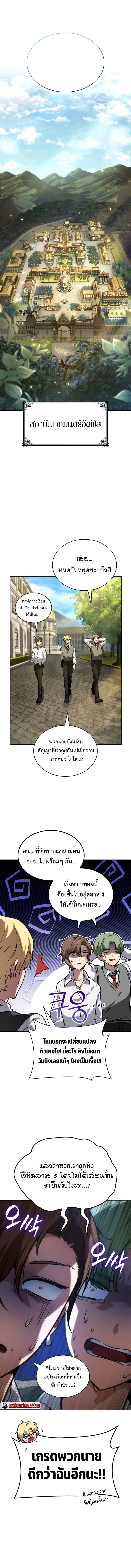 Infinite Mage จอมเวทไร้ขีดจำกัด ตอนที่ 69 หน้า 9