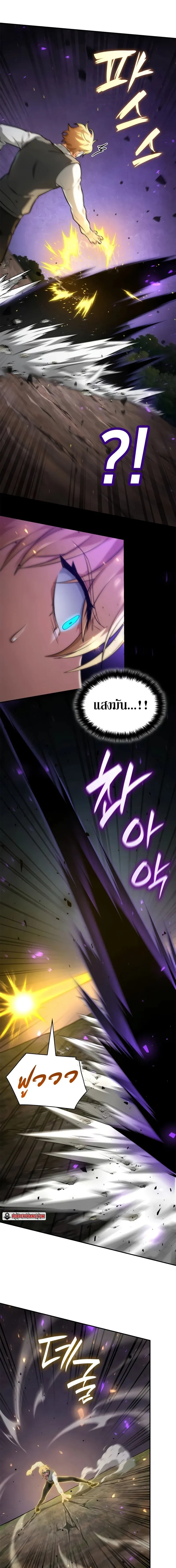 Infinite Mage จอมเวทไร้ขีดจำกัด ตอนที่ 72 หน้า 19