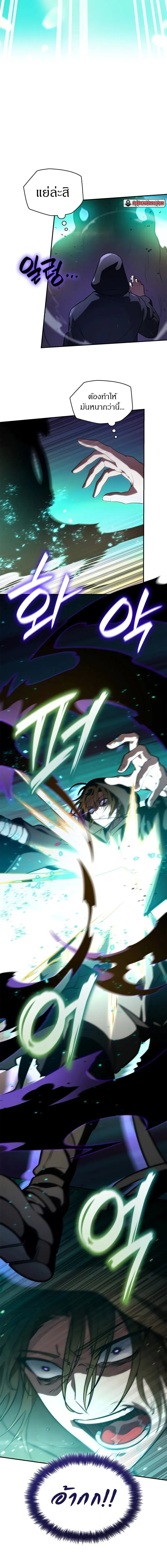 Infinite Mage จอมเวทไร้ขีดจำกัด ตอนที่ 72 หน้า 24