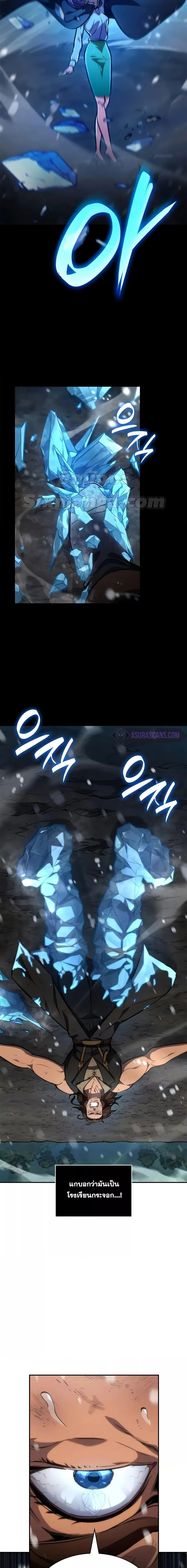 Infinite Mage จอมเวทไร้ขีดจำกัด ตอนที่ 78 หน้า 13