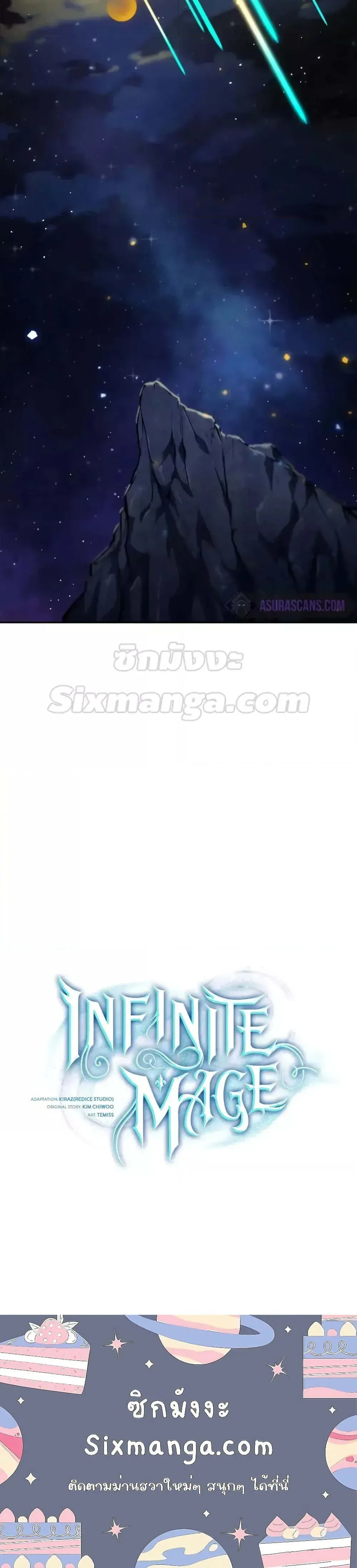 Infinite Mage จอมเวทไร้ขีดจำกัด ตอนที่ 80 หน้า 8