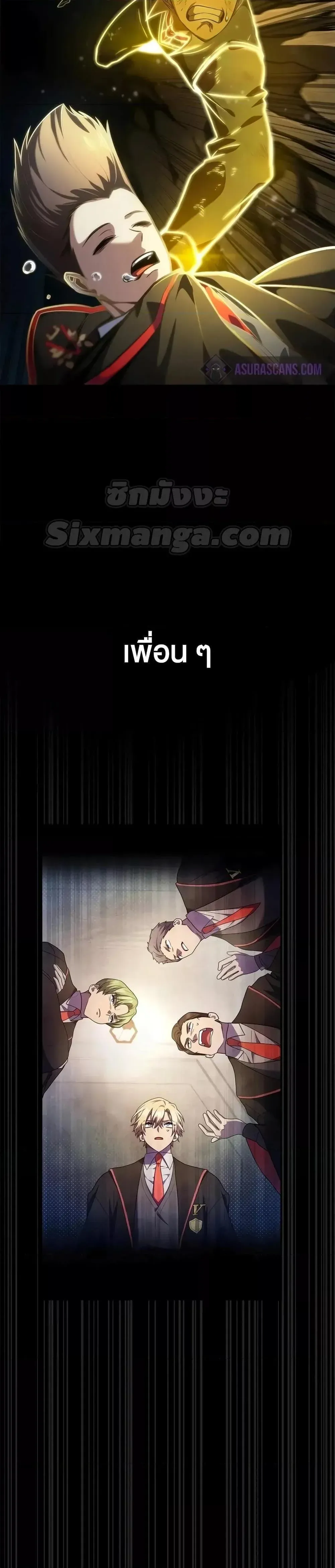 Infinite Mage จอมเวทไร้ขีดจำกัด ตอนที่ 86 หน้า 26