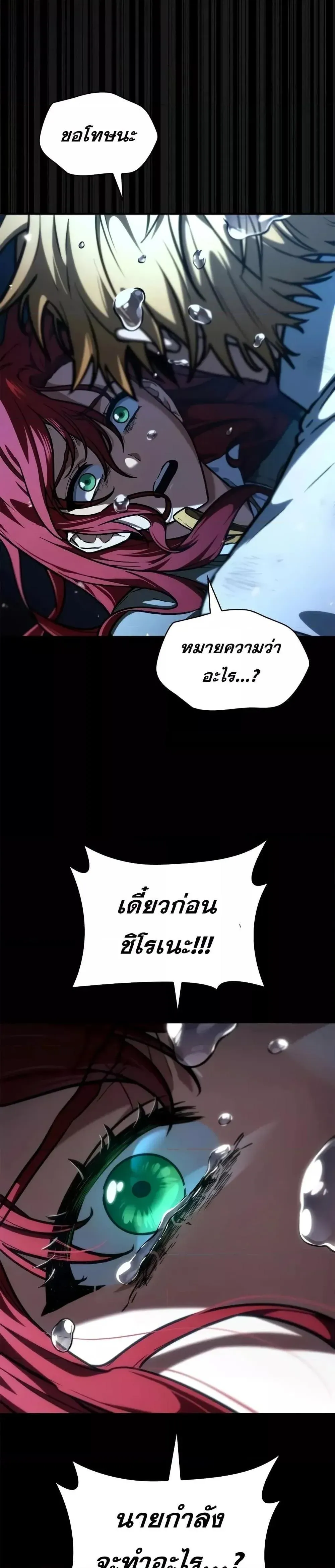 Infinite Mage จอมเวทไร้ขีดจำกัด ตอนที่ 86 หน้า 40
