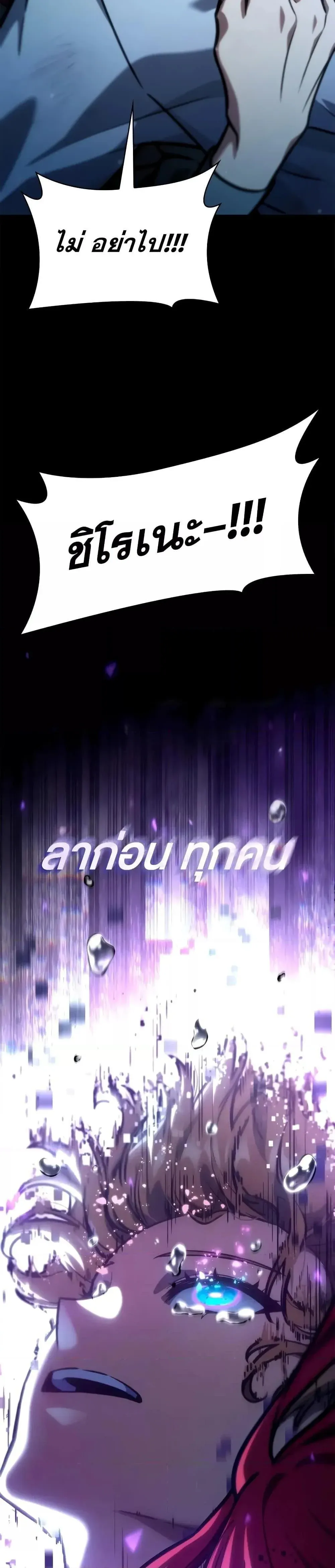 Infinite Mage จอมเวทไร้ขีดจำกัด ตอนที่ 86 หน้า 42