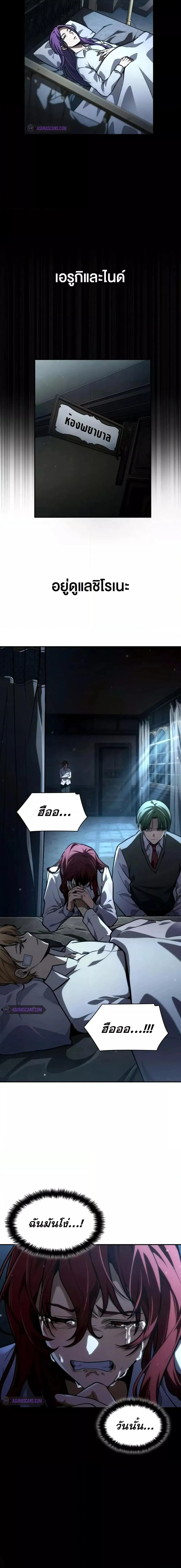 Infinite Mage จอมเวทไร้ขีดจำกัด ตอนที่ 87 หน้า 13