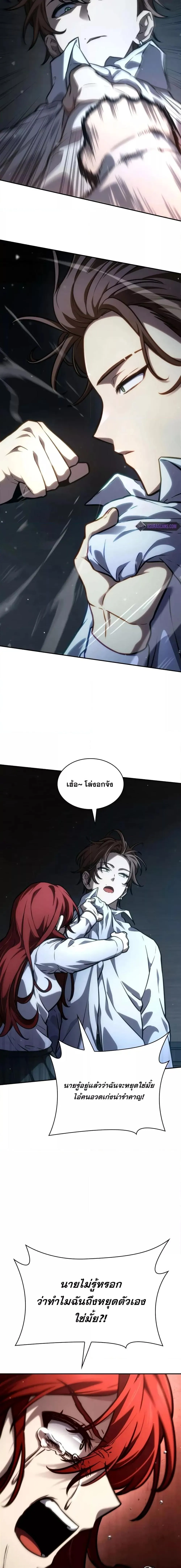 Infinite Mage จอมเวทไร้ขีดจำกัด ตอนที่ 87 หน้า 20