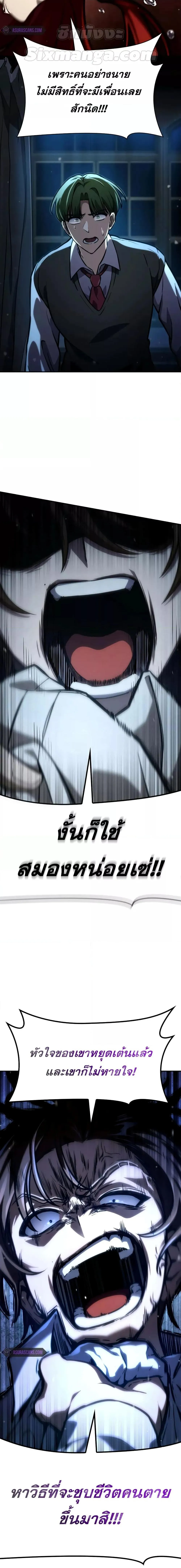 Infinite Mage จอมเวทไร้ขีดจำกัด ตอนที่ 87 หน้า 21