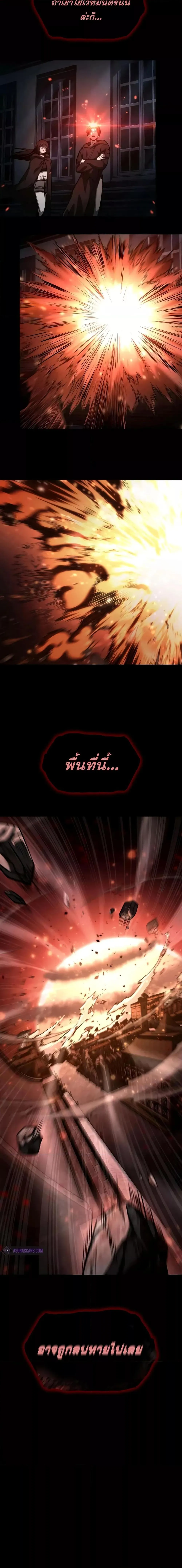 Infinite Mage จอมเวทไร้ขีดจำกัด ตอนที่ 87 หน้า 27