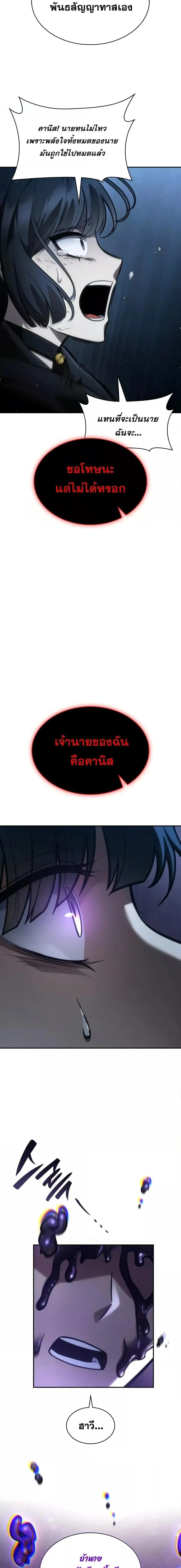 Infinite Mage จอมเวทไร้ขีดจำกัด ตอนที่ 87 หน้า 7