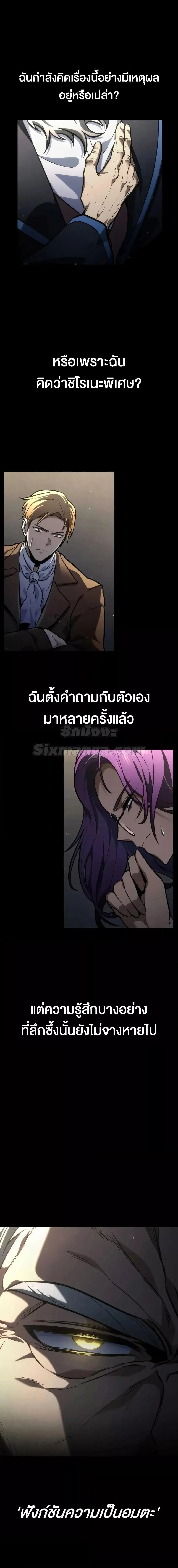 Infinite Mage จอมเวทไร้ขีดจำกัด ตอนที่ 88 หน้า 20