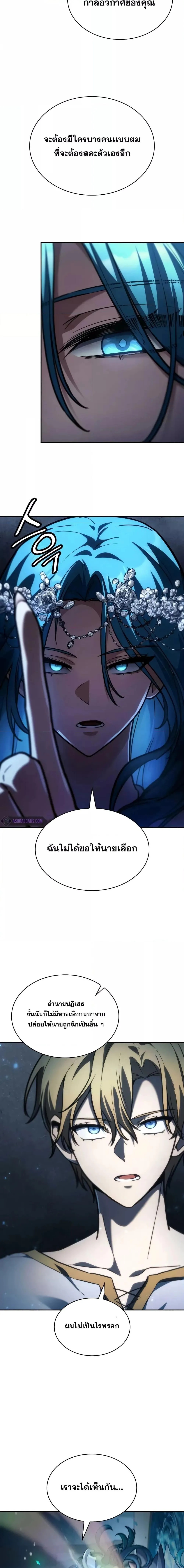 Infinite Mage จอมเวทไร้ขีดจำกัด ตอนที่ 90 หน้า 24