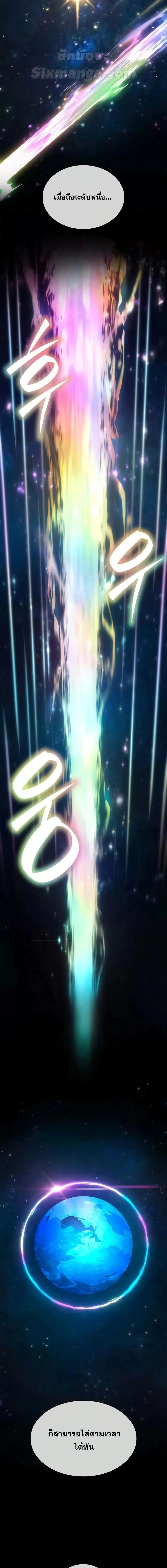 Infinite Mage จอมเวทไร้ขีดจำกัด ตอนที่ 91 หน้า 14