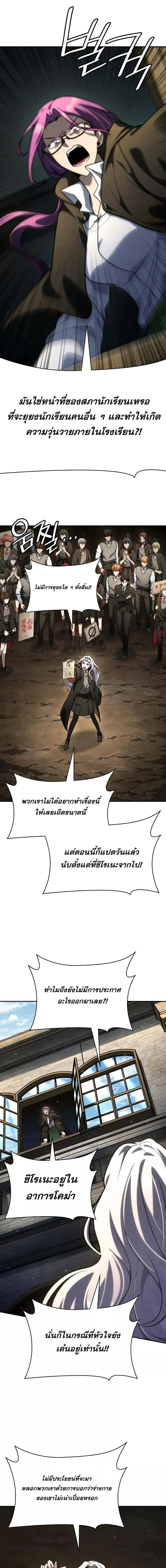 Infinite Mage จอมเวทไร้ขีดจำกัด ตอนที่ 91 หน้า 22