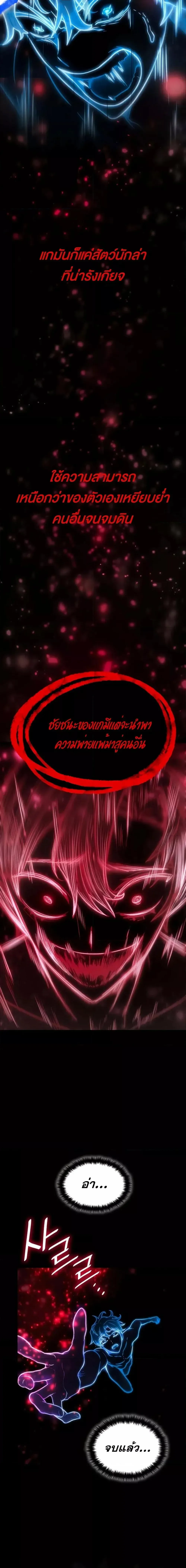 Infinite Mage จอมเวทไร้ขีดจำกัด ตอนที่ 93 หน้า 16