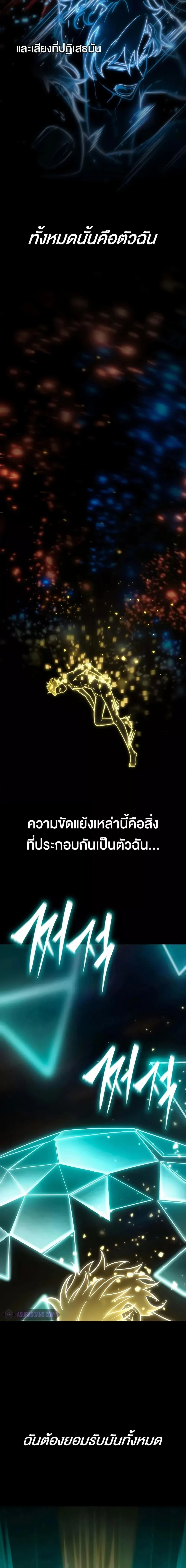 Infinite Mage จอมเวทไร้ขีดจำกัด ตอนที่ 93 หน้า 20