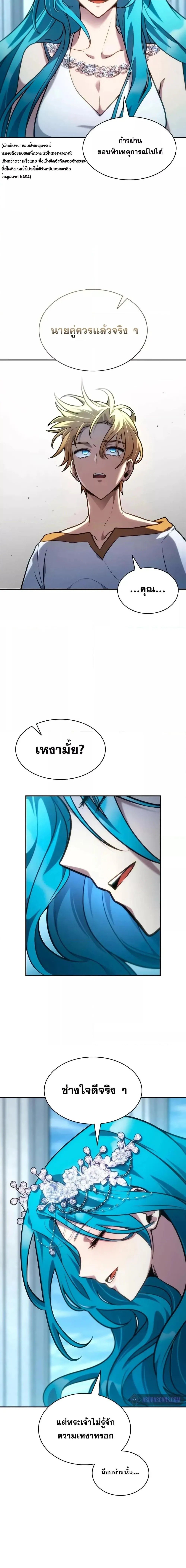 Infinite Mage จอมเวทไร้ขีดจำกัด ตอนที่ 93 หน้า 24