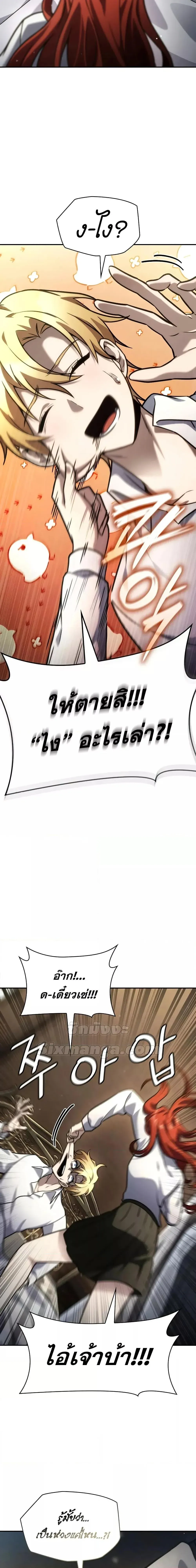 Infinite Mage จอมเวทไร้ขีดจำกัด ตอนที่ 94 หน้า 11