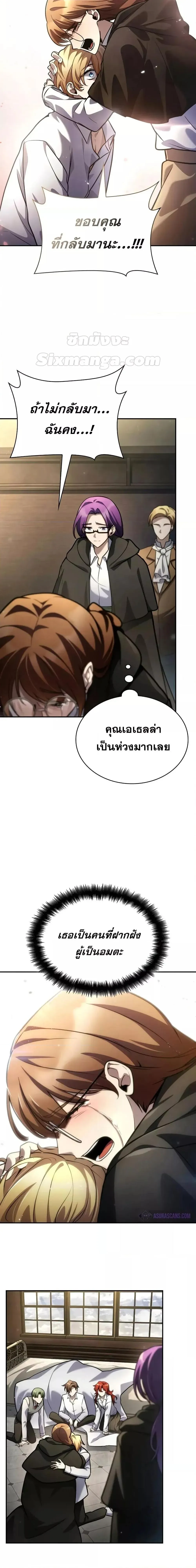 Infinite Mage จอมเวทไร้ขีดจำกัด ตอนที่ 94 หน้า 16