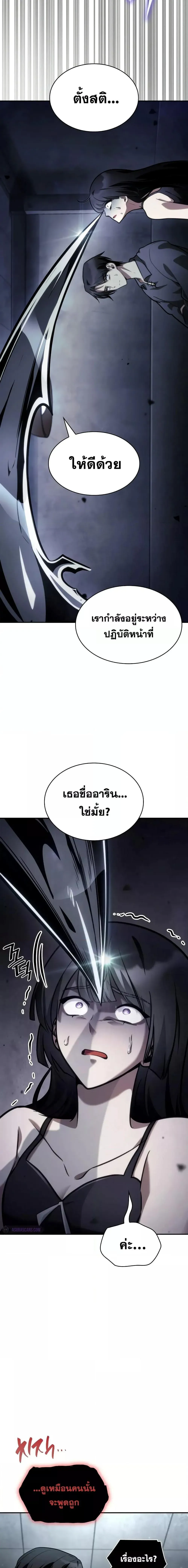 Infinite Mage จอมเวทไร้ขีดจำกัด ตอนที่ 95 หน้า 24
