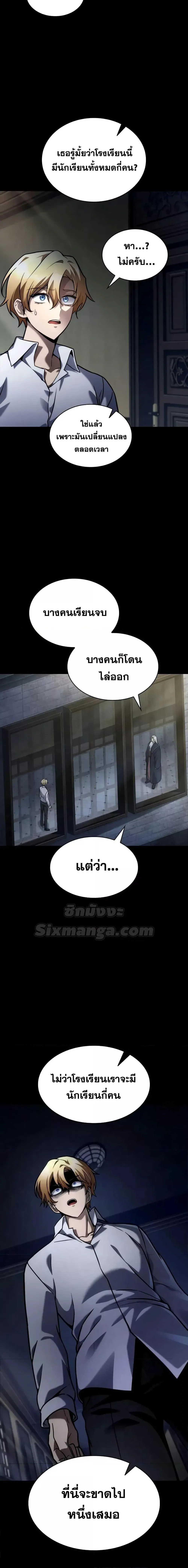 Infinite Mage จอมเวทไร้ขีดจำกัด ตอนที่ 95 หน้า 6