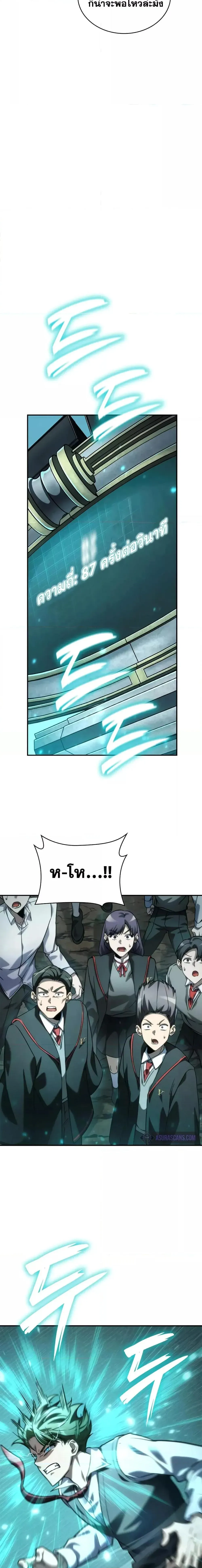 Infinite Mage จอมเวทไร้ขีดจำกัด ตอนที่ 97 หน้า 12
