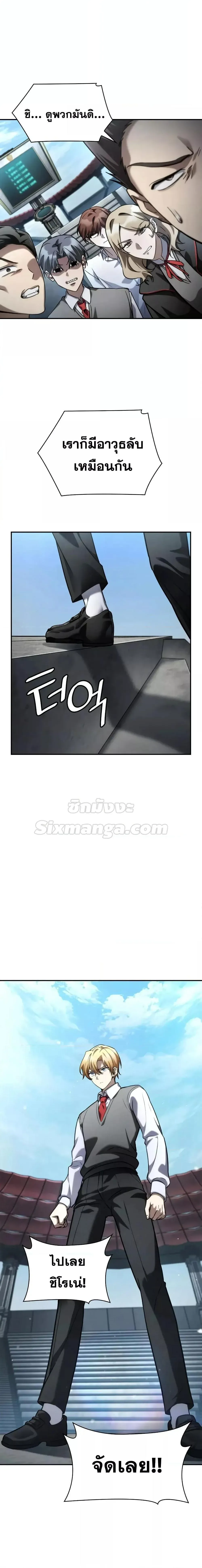 Infinite Mage จอมเวทไร้ขีดจำกัด ตอนที่ 97 หน้า 18