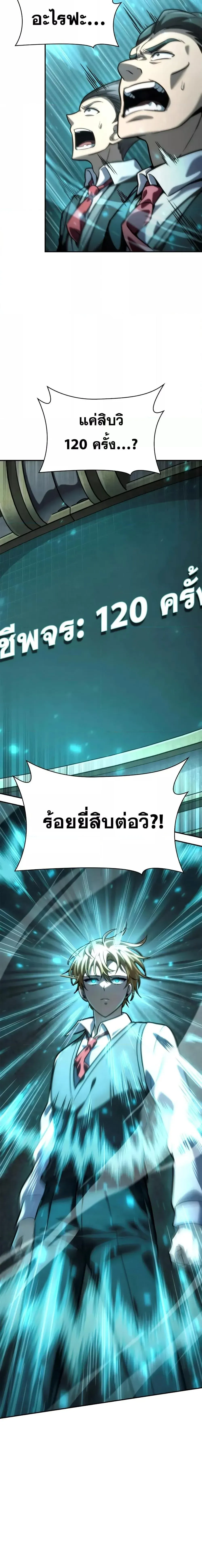 Infinite Mage จอมเวทไร้ขีดจำกัด ตอนที่ 97 หน้า 21