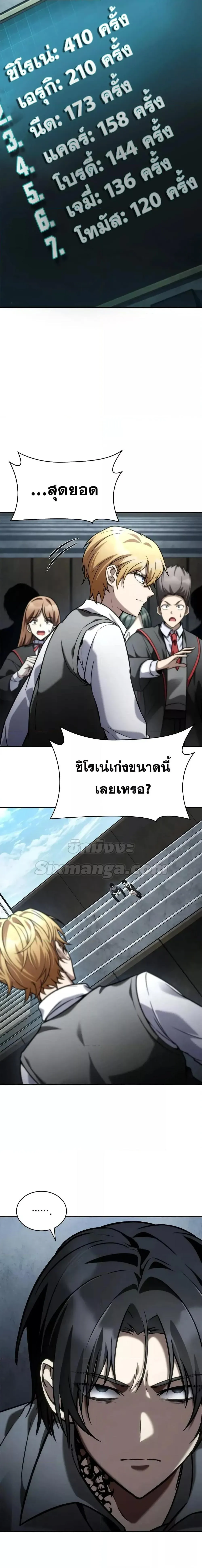 Infinite Mage จอมเวทไร้ขีดจำกัด ตอนที่ 97 หน้า 25