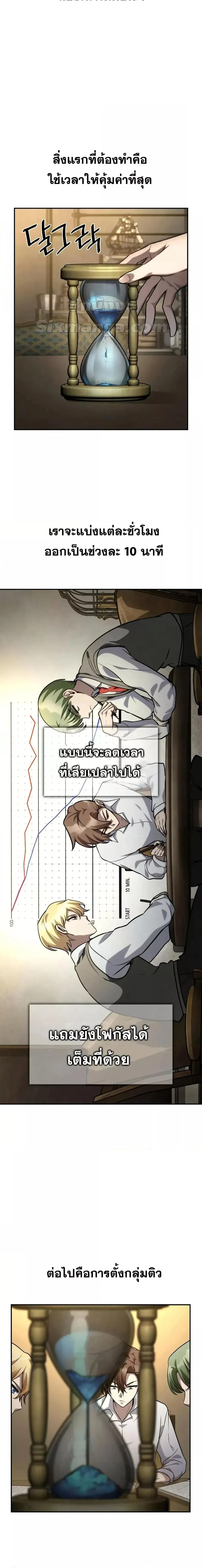 Infinite Mage จอมเวทไร้ขีดจำกัด ตอนที่ 97 หน้า 7
