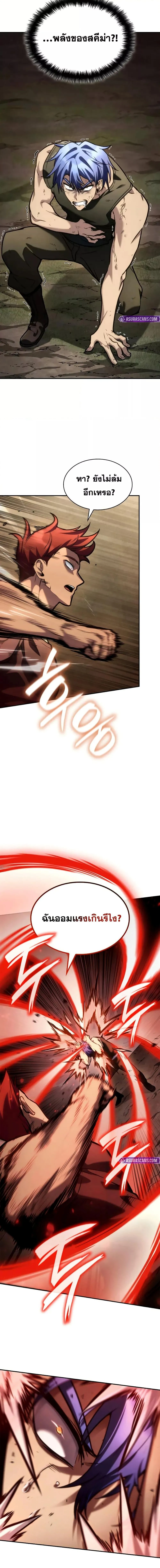 Infinite Mage จอมเวทไร้ขีดจำกัด ตอนที่ 99 หน้า 17